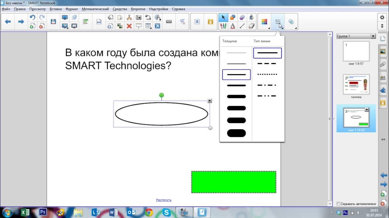 Программа для интерактивной доски. Note 3 программа для интерактивной доски. Инструменты интерактивной доски. Smart notebook возможности. Программа интерактивная доска notes.