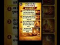 रसोई की एक चीज घर को कंगाली से बचा सकती है, #trend #astrology #shorts