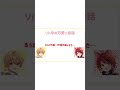 【すとぷり】この良い曲 作ったの誰〜?【文字起こし】