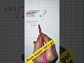 Squareroot # Brain teaser