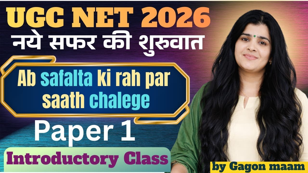 UGC NET Paper-1| Smart Start - Complete Strategy & concept (bilingual)| First Live Foundation class|