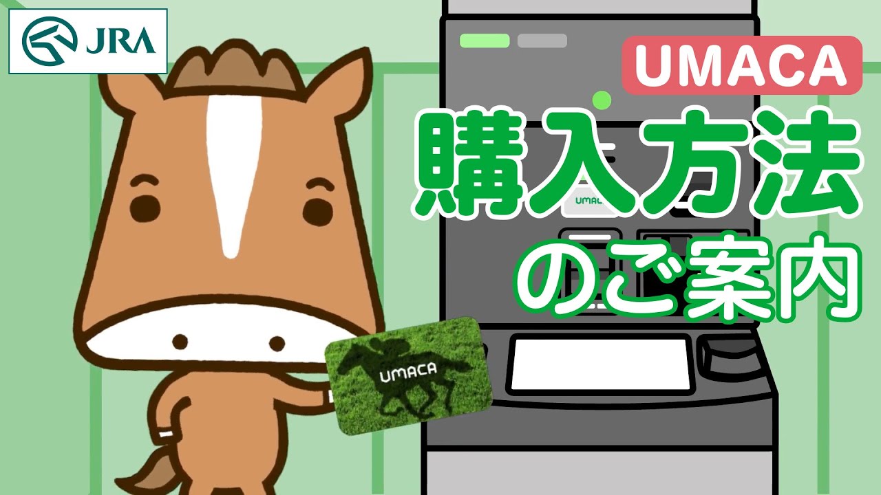 jra umaca