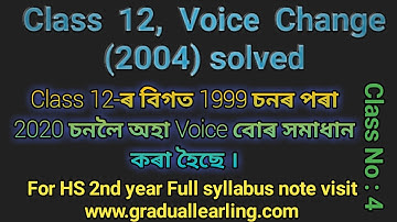 Voice Change for HS 2nd year 2004_HS 2nd Year -ৰ 1999 to 2020 চনলৈ থকা Voice বোৰ সমাধান কৰা হৈছে ।