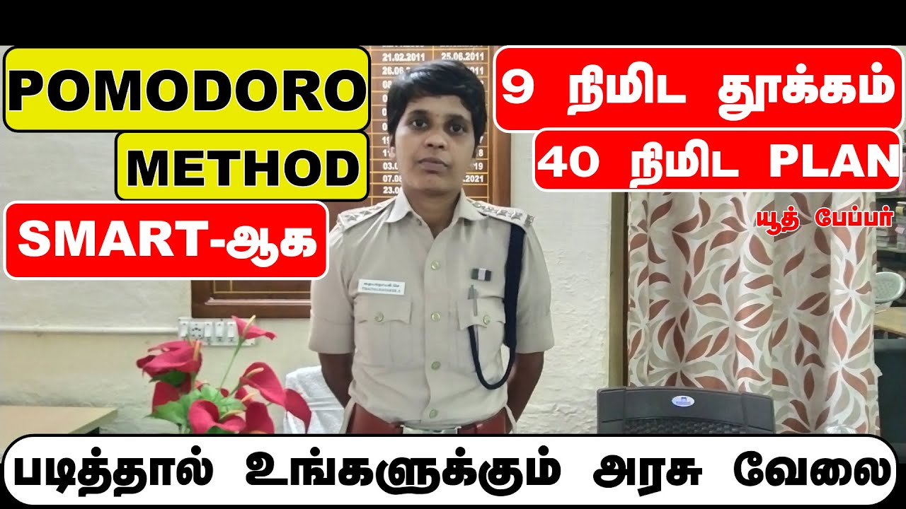pomodoro method of studying,9 நிமிட குட்டி தூக்கம் .,smart study ,,smart revision for aspirants