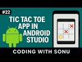Tic Tac Toe Game in Android Studio | Coding With Sonu | Android Game Development