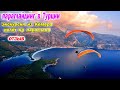 Параглайдинг Турция/ недалеко от Кемера/ поселок АдрасанParagliding Turkey/  Kemer/ Adrasan village