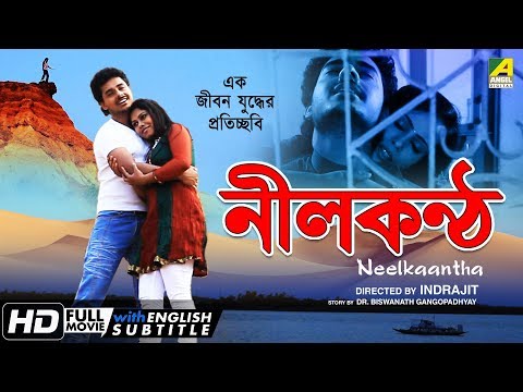 neelkaantha-|-নীলকণ্ঠ-|-bengali-movie-|-english-subtitle-|-anurag,-soma-roy