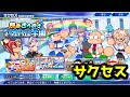 【パワプロ2023】1か月ぶり＋今年ラストサクセス！強い選手を作りたい！【サクセス】