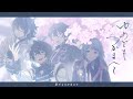みか & 創 & 凛月 & つむぎ「朧」 あんさんぶるスターズ!! Music ゲームサイズMV