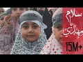 سلام يا مهدي الإصدار الثالث العراق صلاح الدين بلد السيد محمد 2022 