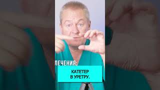 🚨 Проблемы с мочеиспусканием у мужчин: причины и лечение!