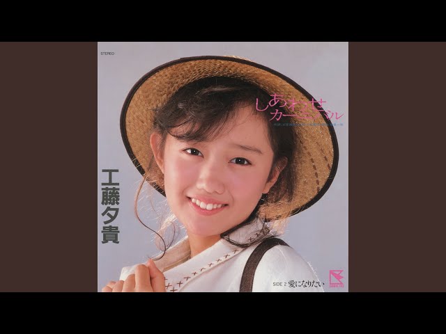 Shi A Wa Se Carnival (Single Version) [2024 Remaster] - YouTube