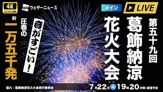 ウェザーニュースの配信のサムネイル画像