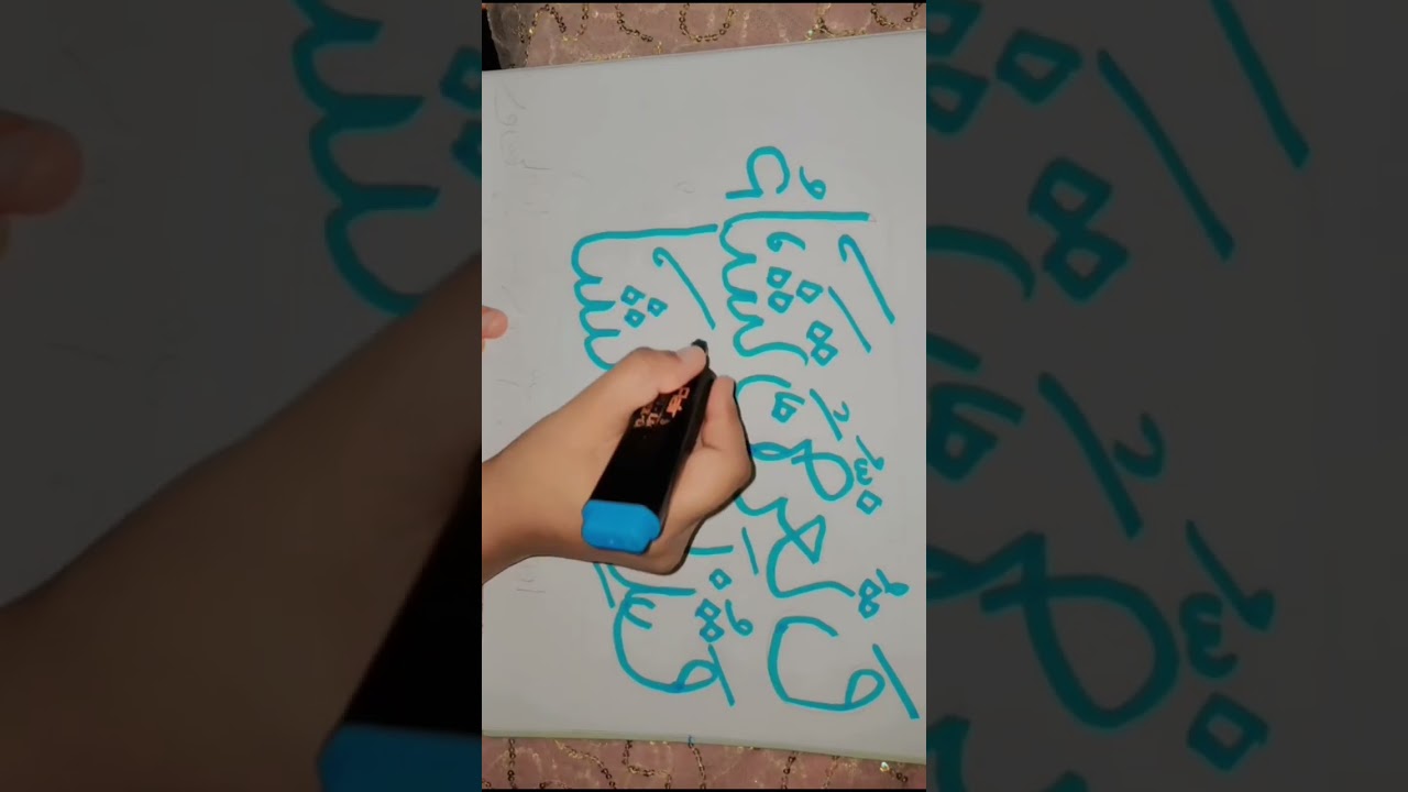 Arabic Calligraphy ❣️ #ytshorts #trendingvideo #shortsvideo