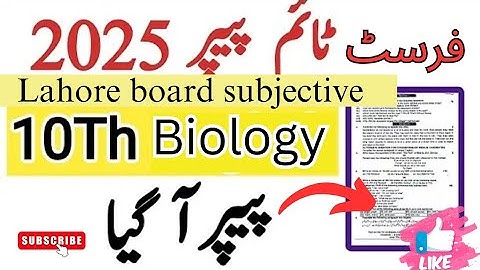 10th class Computer paper 2025  |10th computer paper || subjective