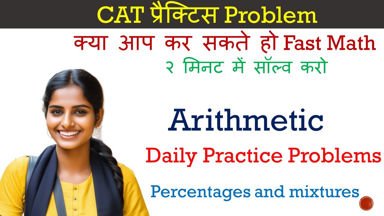 Jaldi solve karke dikhao CAT Practice Problem YouTube