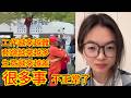 2026越來越多人感覺不對勁了，很多原本正常的事情突然全變了，工作難找、生意難做只是問題的開始，底層互害社會已經降臨，越來越多人開始害怕了，工作、消費和生活正在一起變難