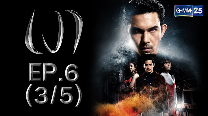 เงา EP.6 [2/5]