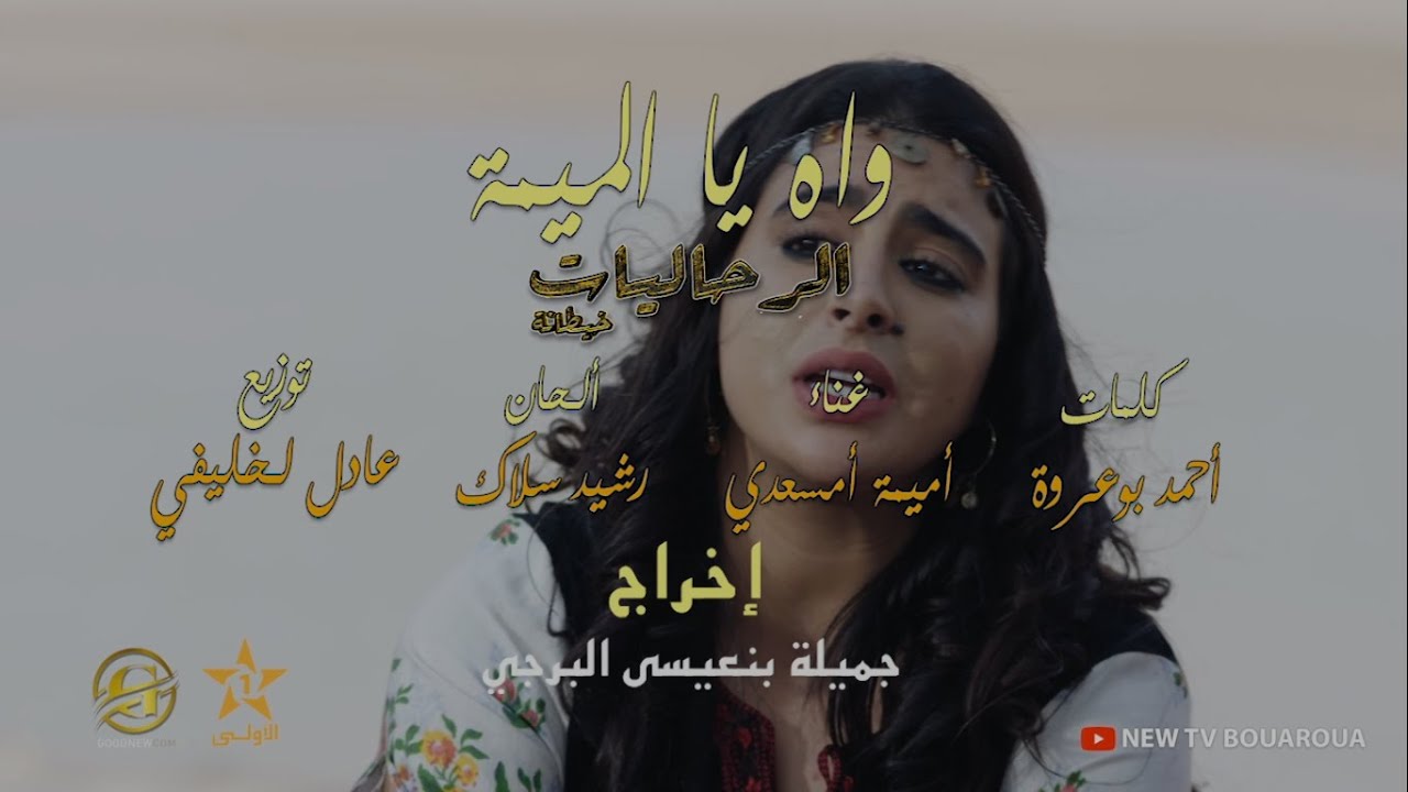 حصريّا .. أغنية 