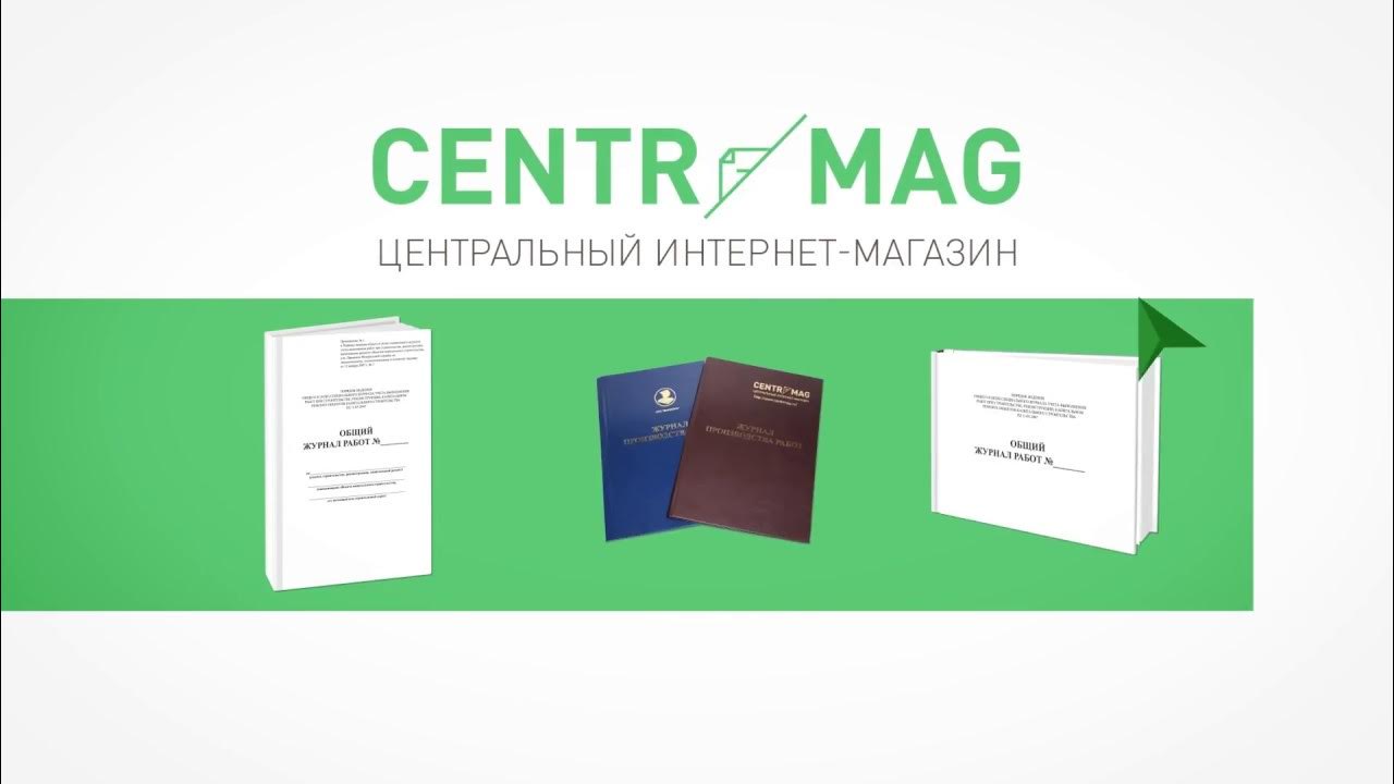 Центр сеть магазинов техники. Mag интернет магазин. CENTRMAG интернет магазин. Центр маг интернет магазин. Neil - ЦЕНТРМАГ.