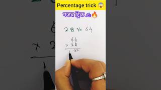 Algebra Tips | Algebra with percents | Solving Percent Problem #shorts #shortsviral #shortsfeed