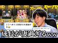 母のモンストが急成長過ぎたwwwwwwwwwwww【ママゴアシpart3】