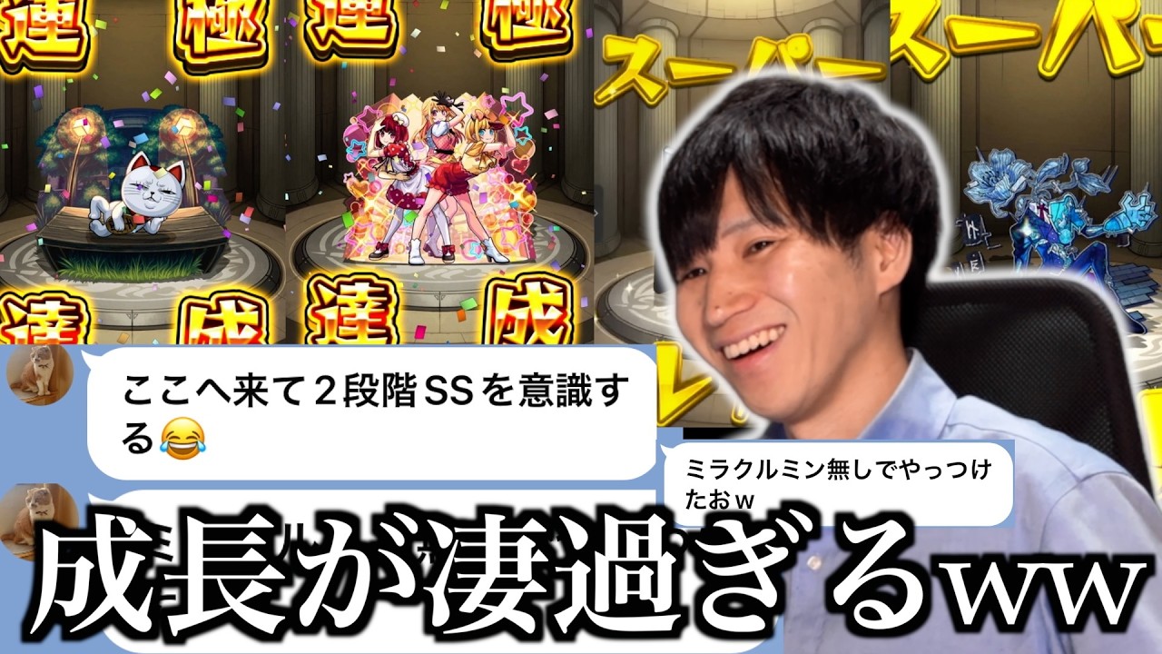 母のモンストが急成長過ぎたwwwwwwwwwwww【ママゴアシpart3】