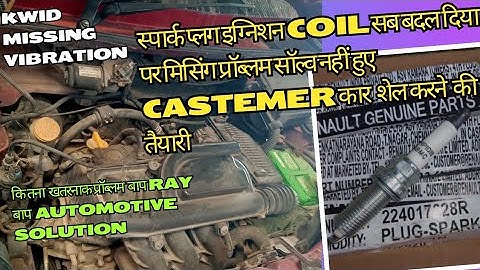 DTC0303f8 Misfire on cylinder 3 DTC020313 kwid cylinder 3 injector control Circuit co