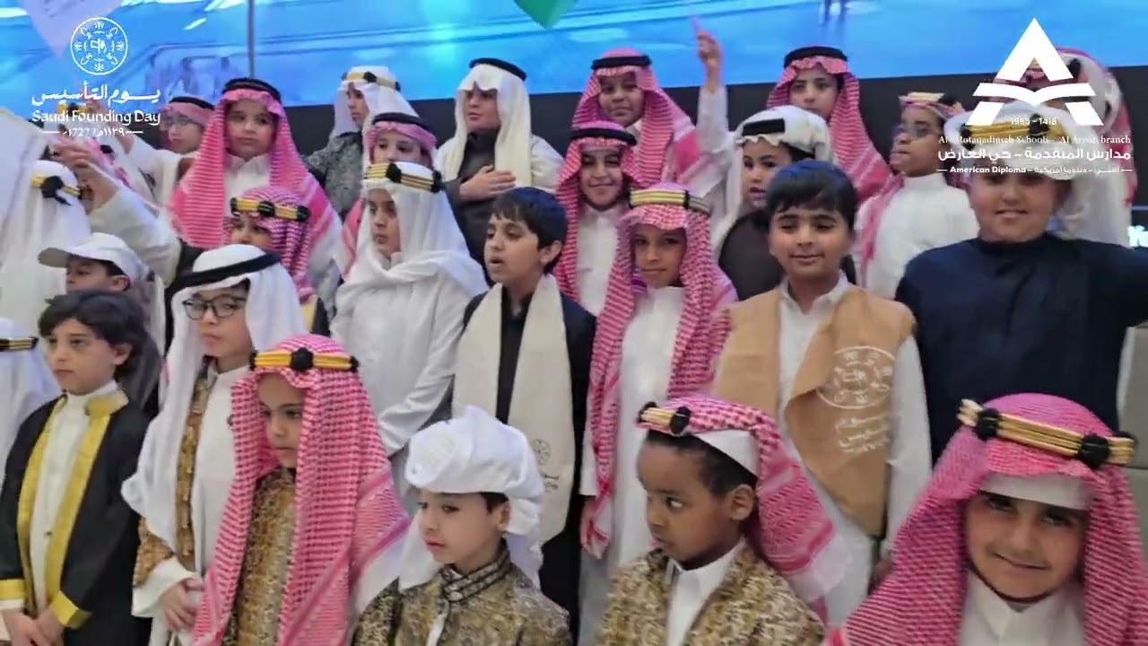 احتفالية يوم التأسيس