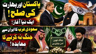 Pakistan-India Peace Deal? Saudi-Iran Friendship