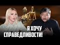 «Просто судилище», - шокирующие откровения бывшего работника Минобразования