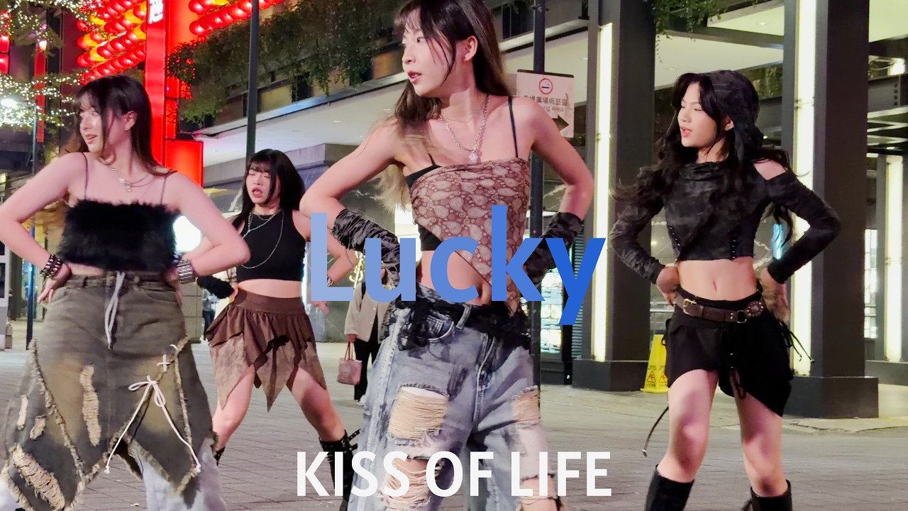 【 KPOP IN PUBLIC】KISS OF LIFE 키스 오브 라이프-Lucky Take 3 ( Dance Cover From Taiwan ) 4K 60 FPS