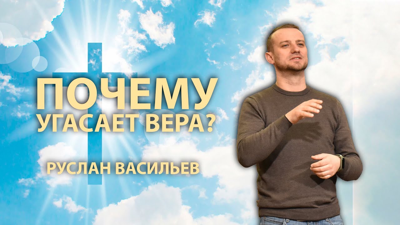 Угасал почему через а