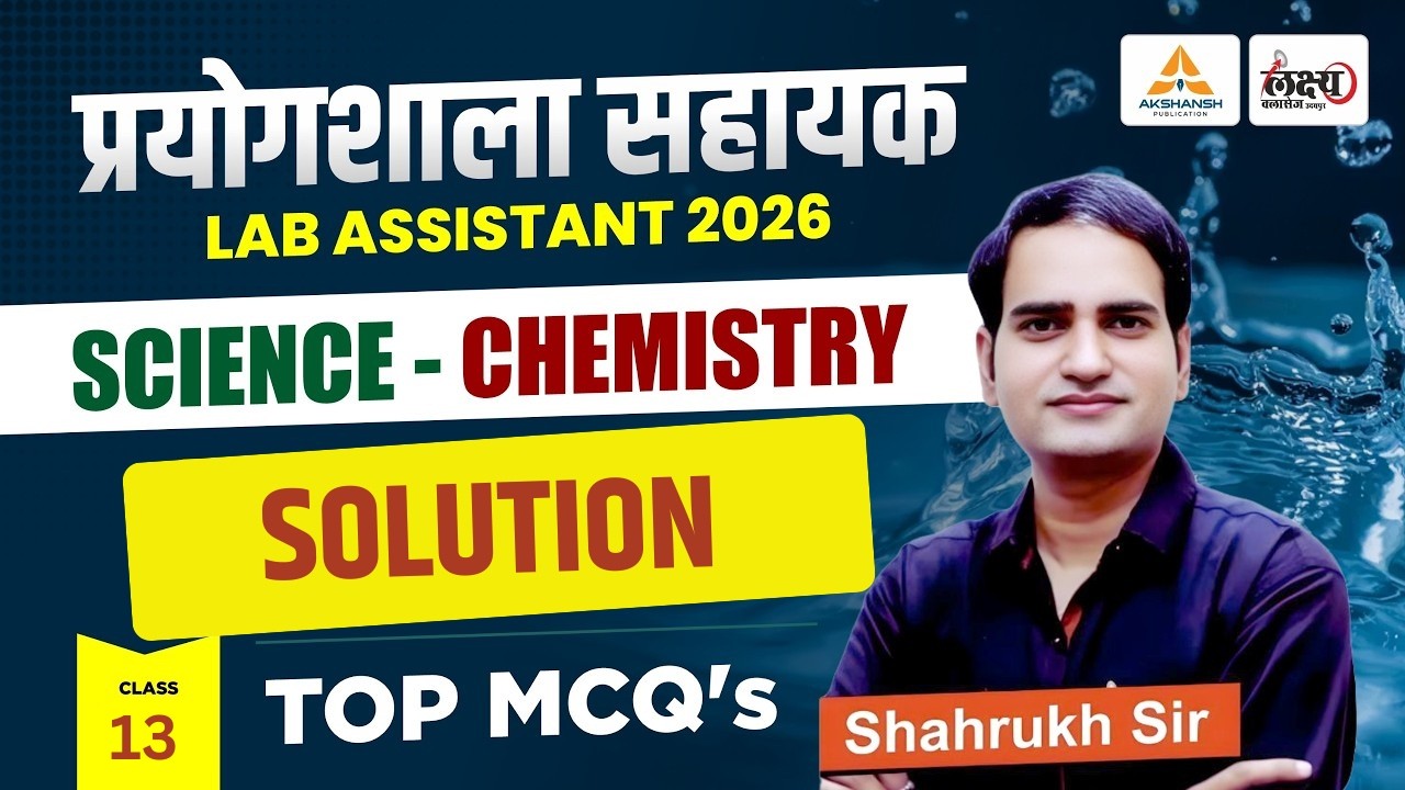 Lab Class Solution Lab Assistant Chemistry Classes | Solution (विलयन) | Lab Assistant ...