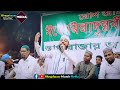 Rabi ul awal Elo //md siad qudri #banglagojol #bhagabazar Islamic media //