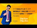 Work from home  daily income  online business  swamini online business sher singh swamini tc