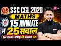 SSC CGL 2026 | SSC CGL Maths Classes 2026 | SSC CGL Maths Practice Set | Maths by Akshay Awasthi Sir