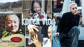 Телефон, посылка и откровенный разговор / София курит? KOREA VLOG by love korea 615,789 views 2 months ago 23 minutes