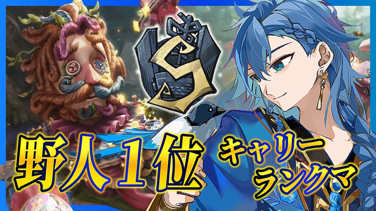 【第五人格 - 夜ラン -】急遽変更!!ハンターで新たな相棒探し! 【野人元1位】 #Shorts #vtuber #第五人格 #IdentityV #縦型配信 【藍覇/vtuber】
