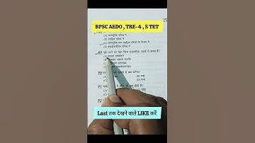 BPSC TRE-4 || bpsc gkgs || BPSC AEDO || #bpsctre4 #bpsc #youtubeshorts