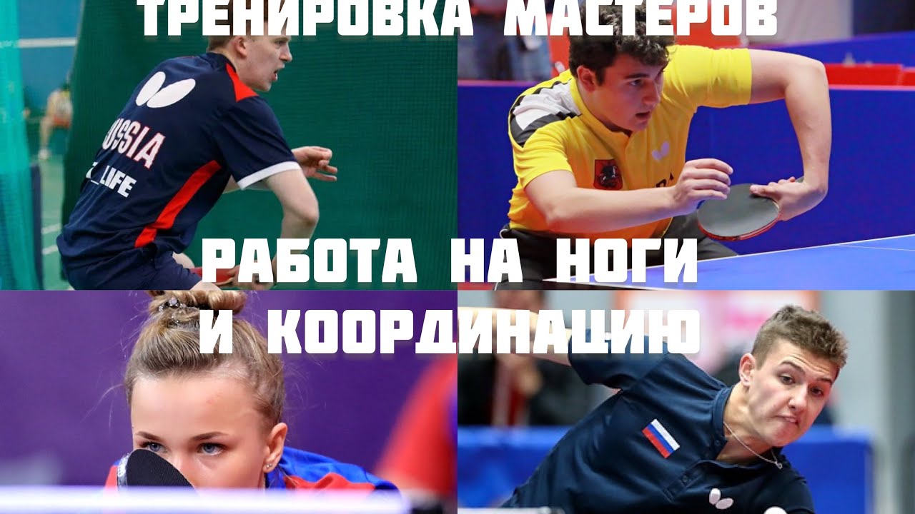 Элитная работа на ноги и координацию с подсказками. Лев Кацман крутит ...