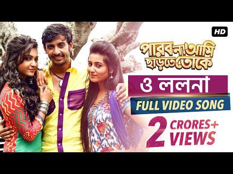 Lolona video song form Parbona Ami Charte Toke kolkata bangla movie