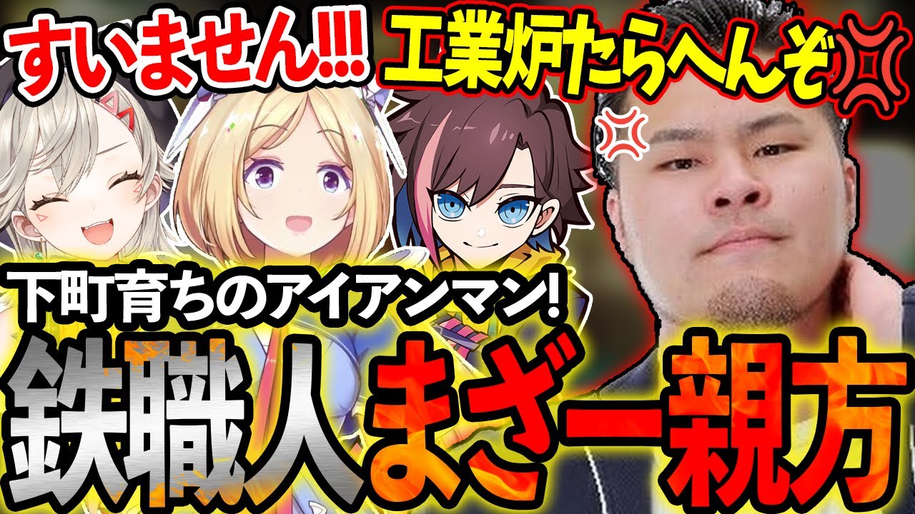 【スト鯖 ARK】工場長まざー親方との工場コントを繰り広げるムキロゼ達が面白すぎるwww【ホロライブ/アキ・ローゼンタール/ムキロゼ/切り抜き】