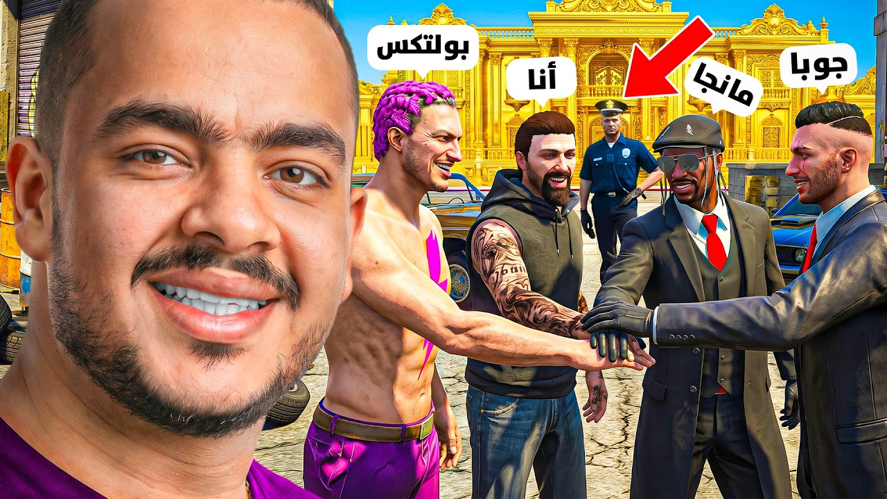 بولتكس صحي من الحلم واحنا عايشين 😂 | الشرطة عيزاني اسلمة شوف حصل اية 😈 | قراند حياة واقعية