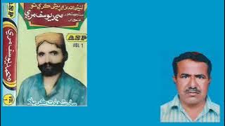 Mohammed Yusuf Mari Dastan
