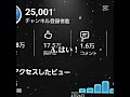 2万5000人ありがとう!#テンプレ #人気になりたい #ばずれ #shorts #short
