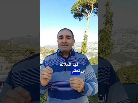 عقيدة الحبل بلا دنس بالمقارنة مع الكتاب المقدس الله يسوع مريم العذراء فكرة حقيقة حق المسيح