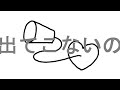 【重音テト】伝言ゲーム