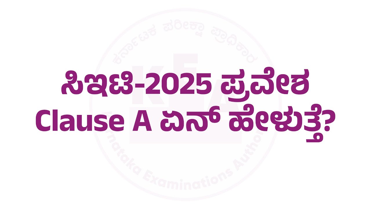 UGCET 2025 Online Application Clause Details - Clause A