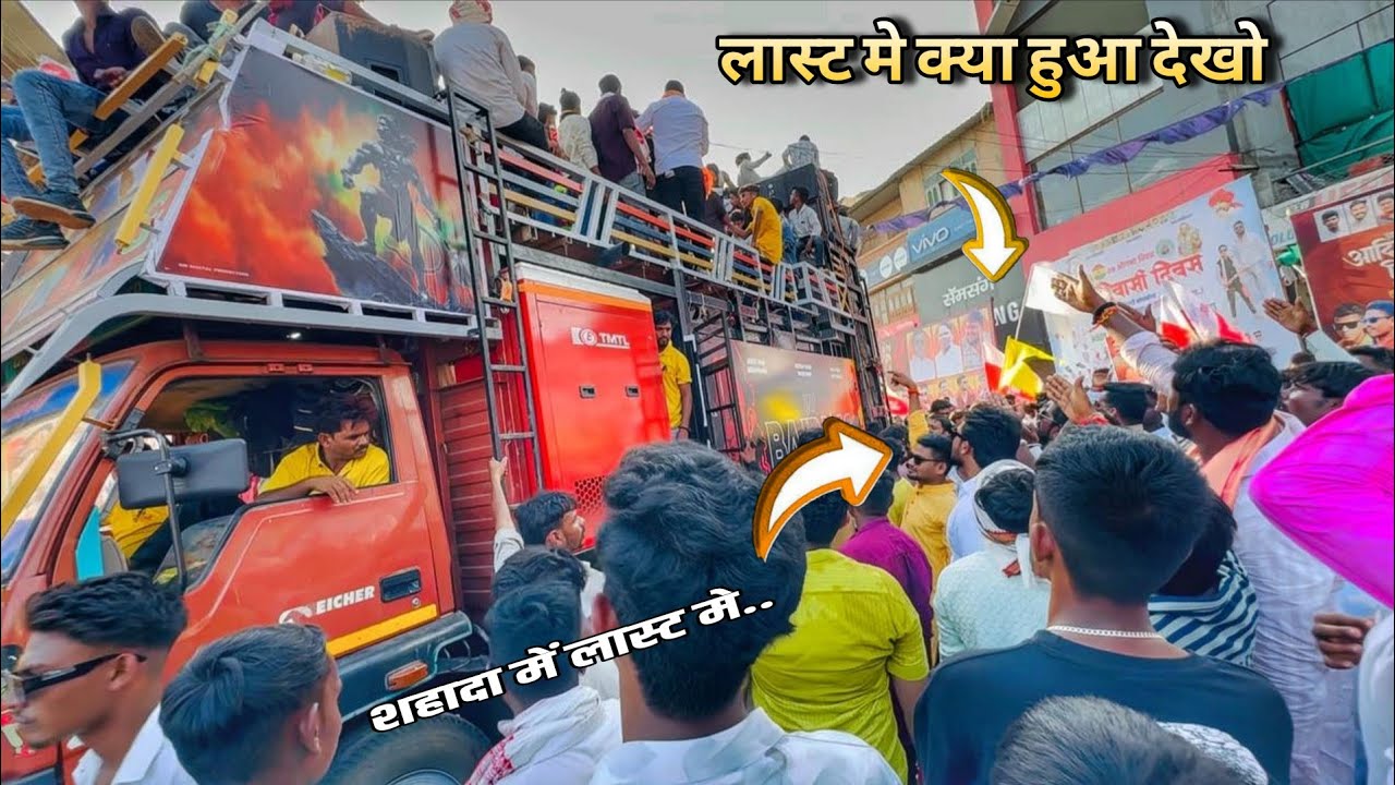 Jay Bajrang Band... Last Tak Baja... बजरंग का धमाका  शहादा..😱😱👆